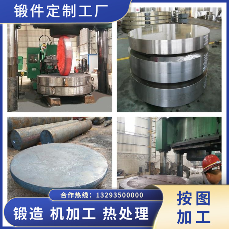 20MnMolV尿素核心設備管板