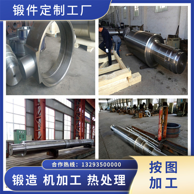 鍛造輥壓機(jī)輥軸