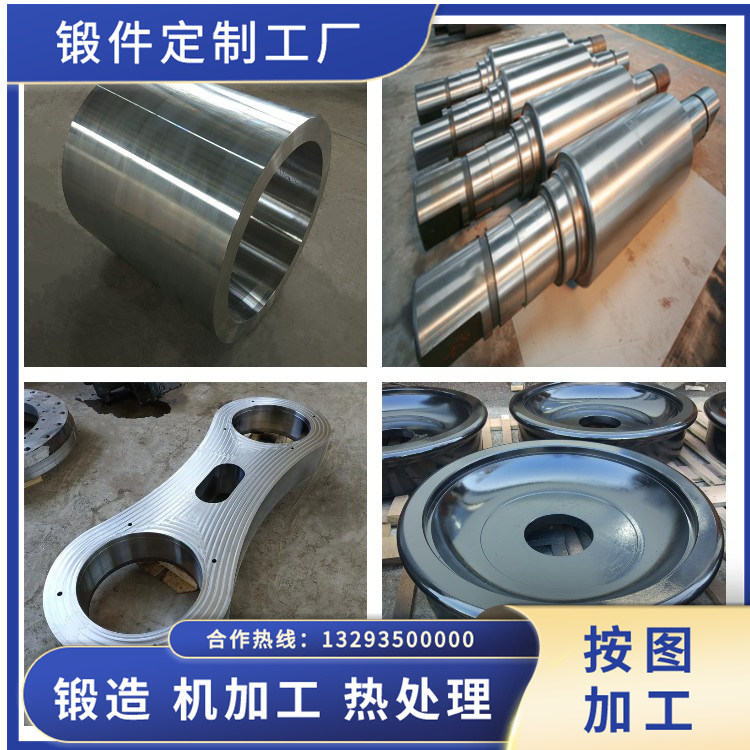 橡膠密煉機鍛件