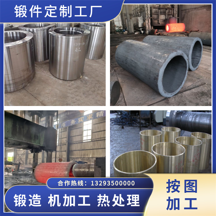 擠壓筒內(nèi)襯鍛件