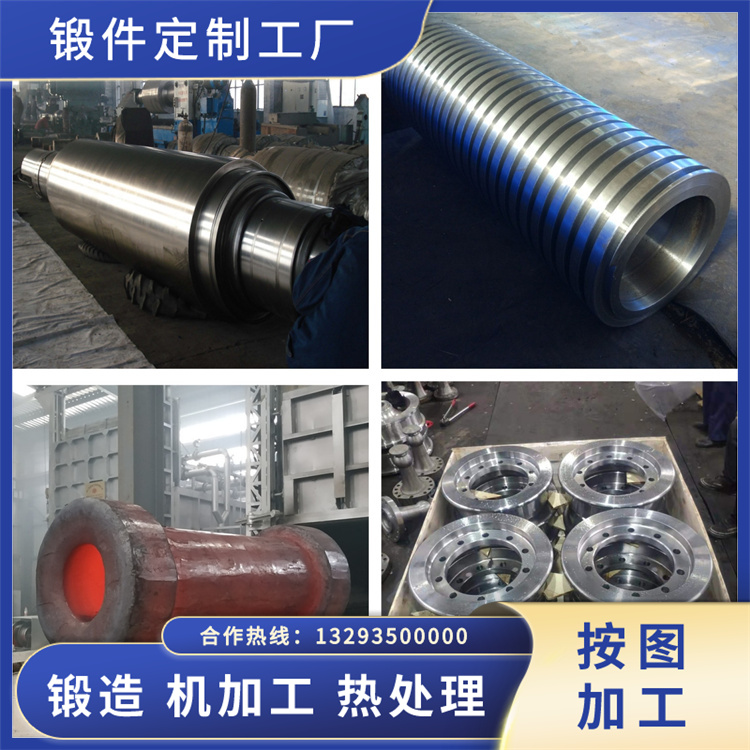 造紙機(jī)械鍛件