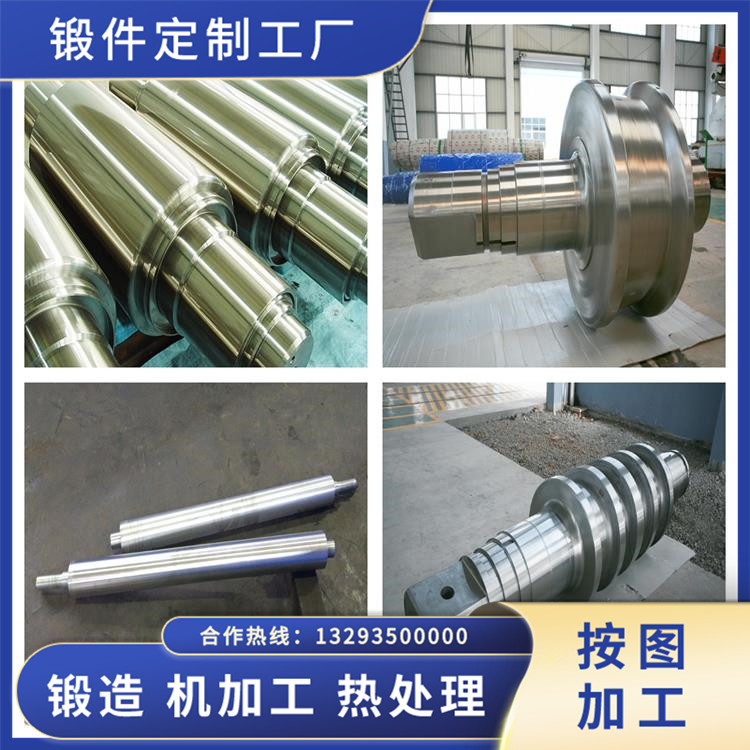 托輪軸鍛件