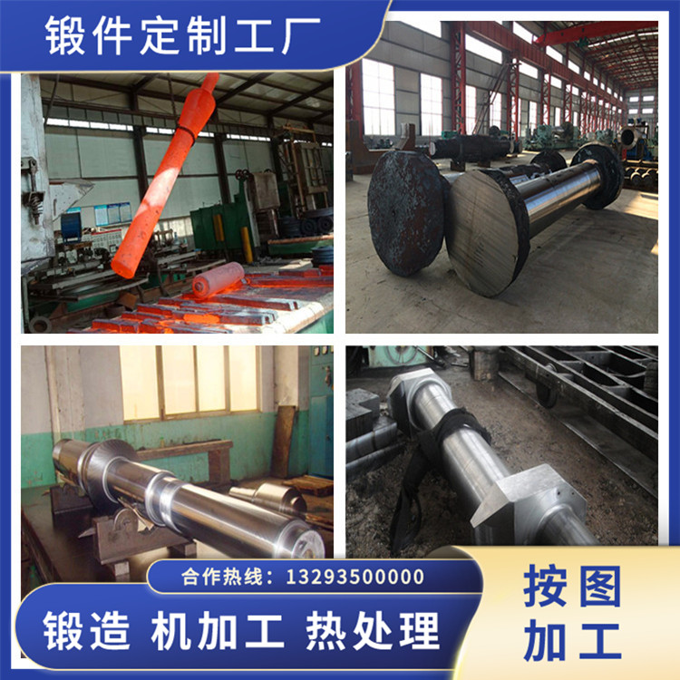 錘師破碎機軸鍛件