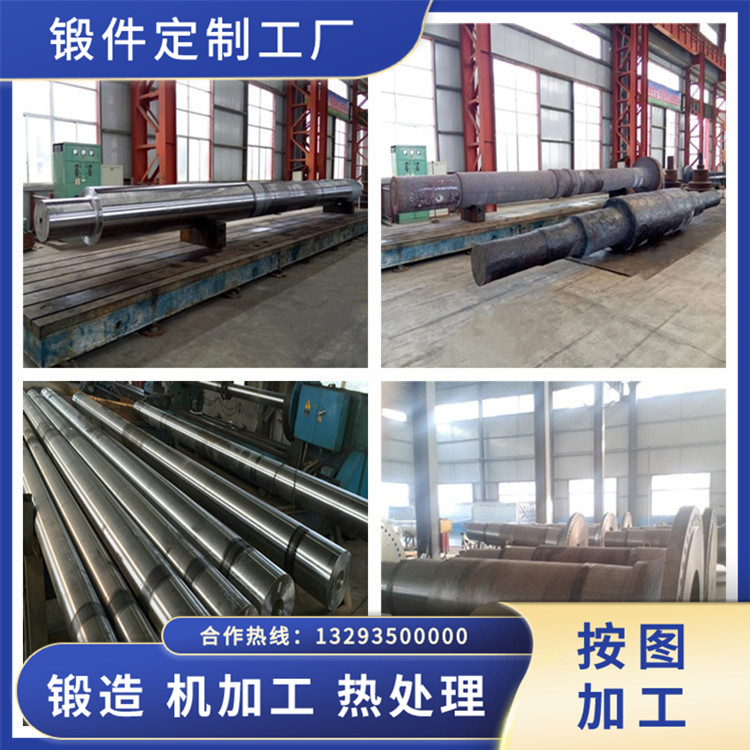 移動破碎站軸鍛件