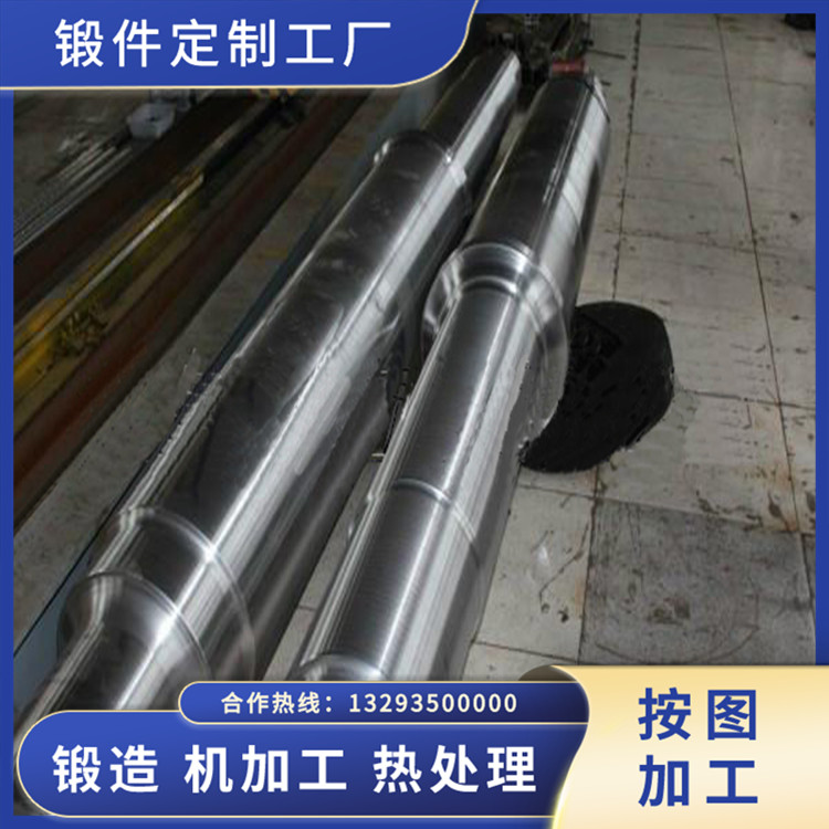 鍛造電機車軸鍛件
