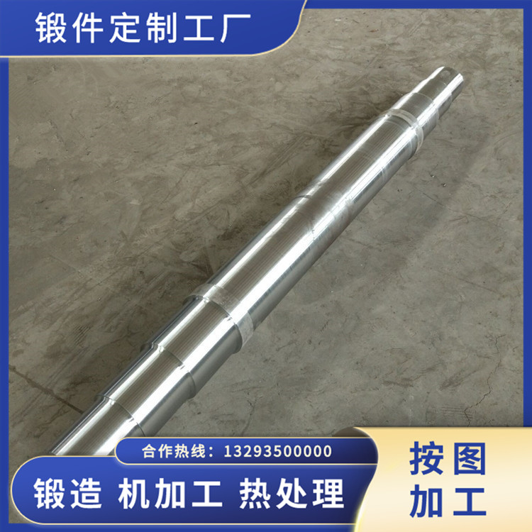 鍛造長(zhǎng)軸鍛件