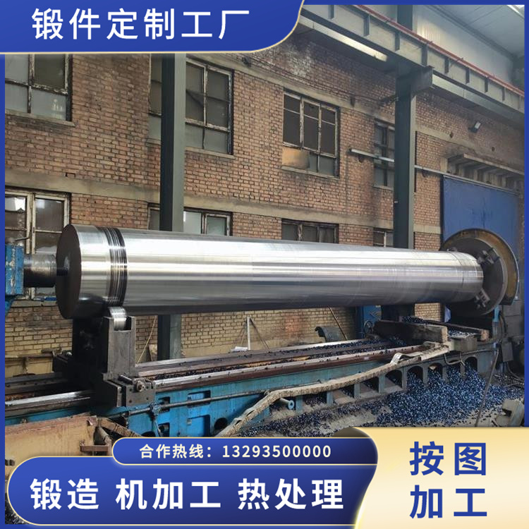 造紙機(jī)軸鍛件