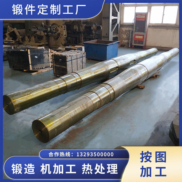 船用艉軸鍛件