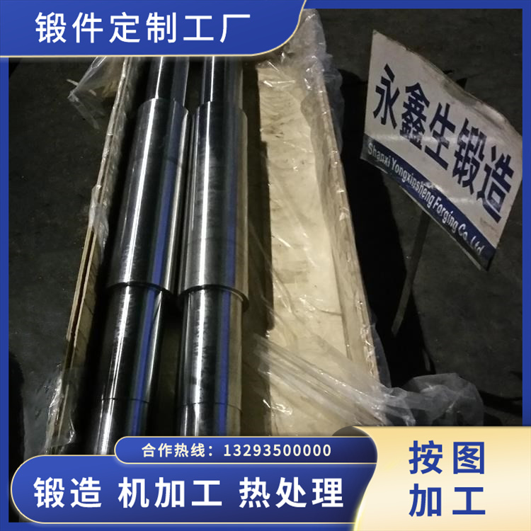 焦化風機軸鍛件