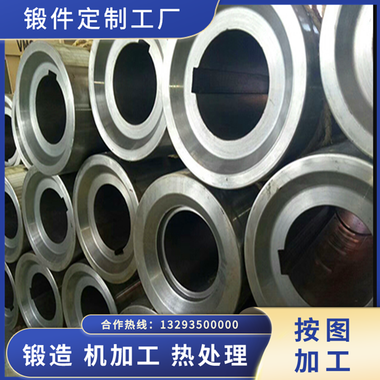 拉鋼管模筒鍛件