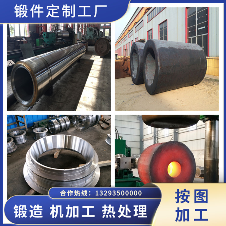35CRMO模筒鍛件
