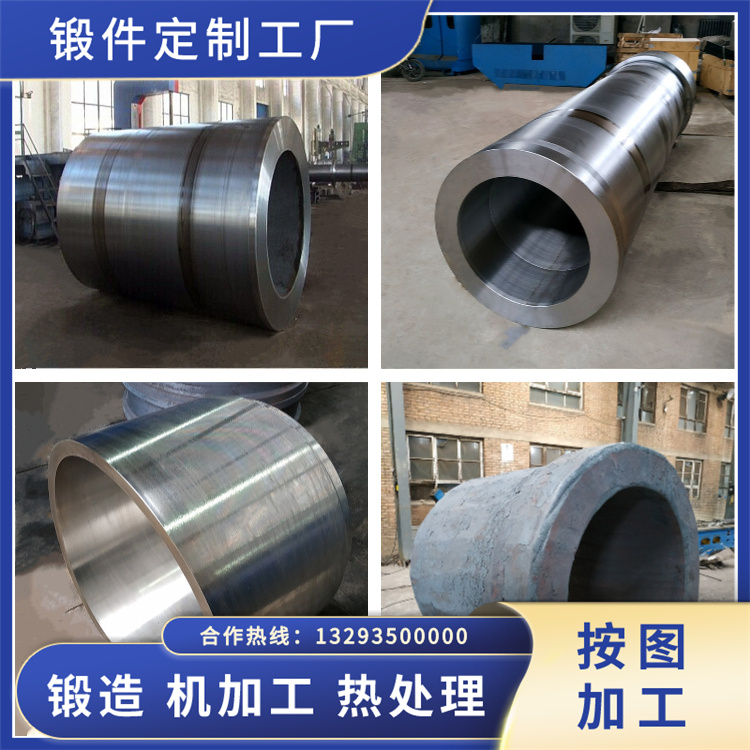 鋁卷鋼卷用套筒鍛件
